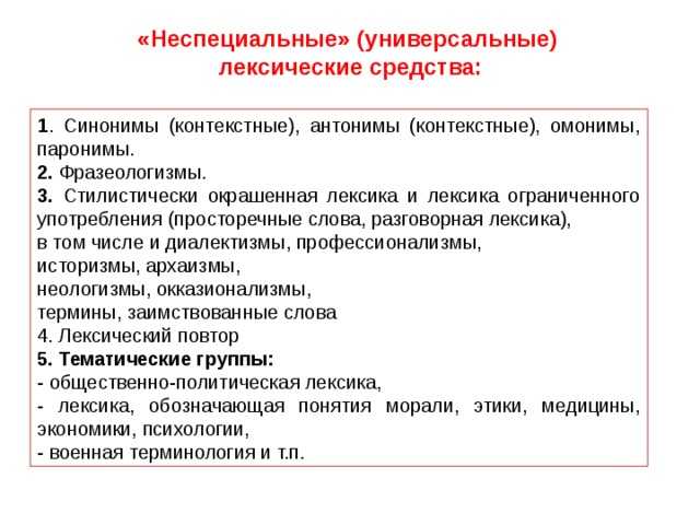 Многозначные прилагательные: какие бывают и как их использовать?