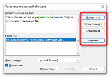 Почему в ворде зеленые волны. как убрать красное подчеркивание в "ворде": простое решение проблемы