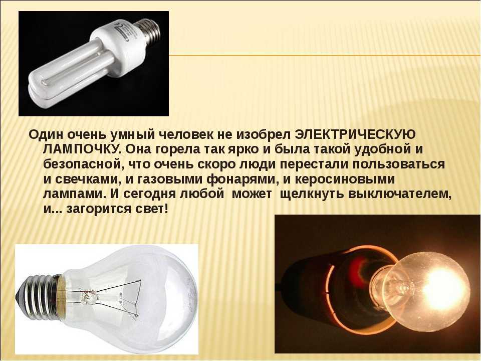 Электричество