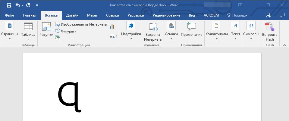 Как написать угол в ворде однокоренные слова - морфемный разбор слова как написать угол в ворде по составу: приставка, корень, суффикс, окончание