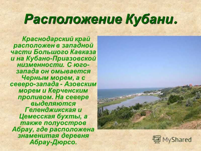 Города краснодарского края: список, население и площадь в кв км