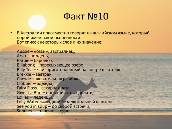 Австралия тест