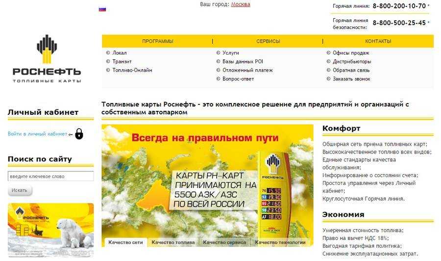 Как получить карту роснефть «семейная команда»?