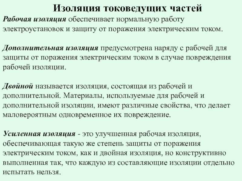 Оставайтесь защищенными: преимущества двойной изоляции в электроинструментах