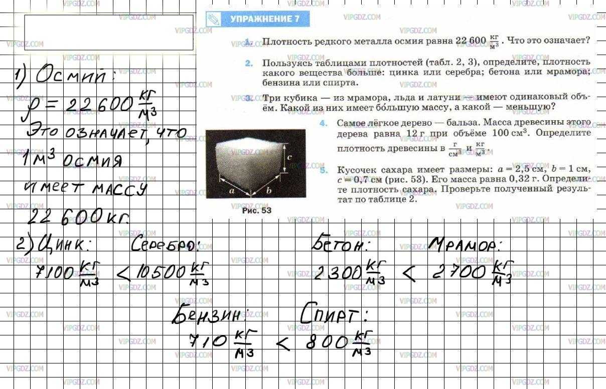 Пользуясь таблицей плотностей укажите металлы плавающие в ртути