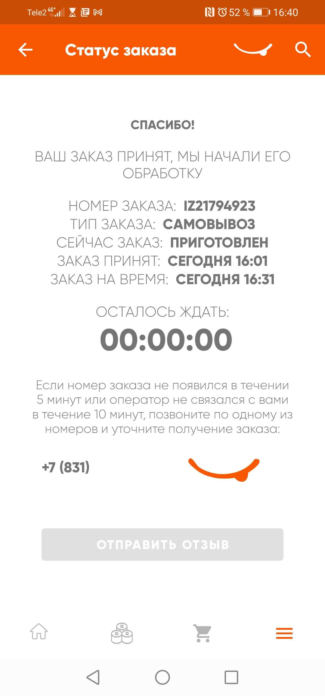 Автосуши это уникальный сервис доставки суши которая предлагает свежую и качественную продукцию Вам не нужно беспокоиться о том что суши будут лежать