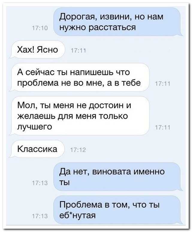 Что значит если девушка перед тобой извиняется