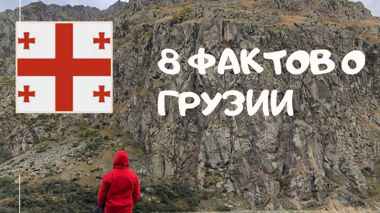 Что значит биджо по грузински