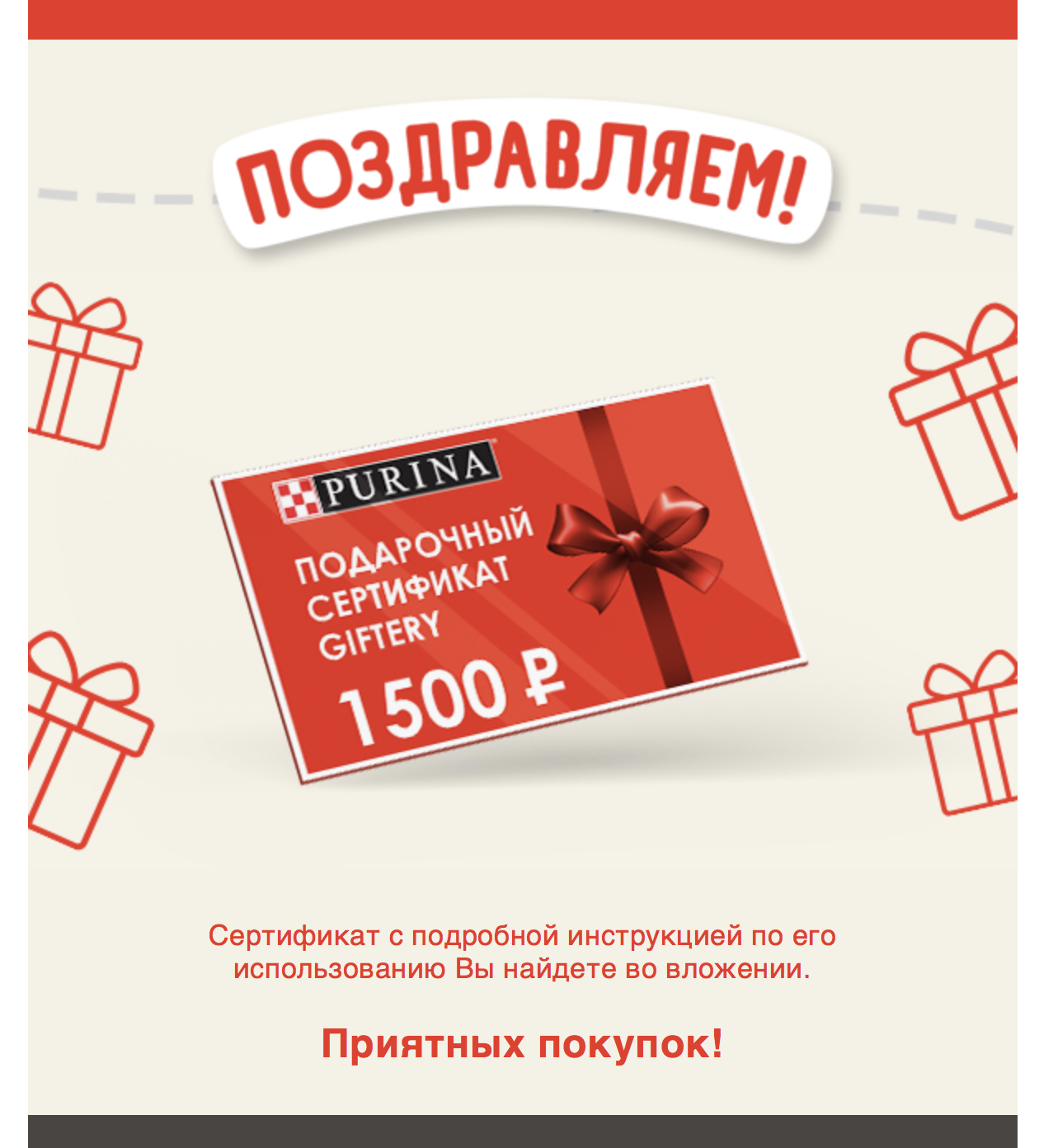 Как использовать сертификат giftery? - места и названия