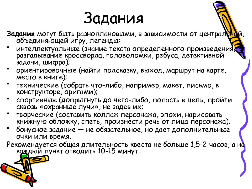 Что такое квест, их виды в реальности и в интернете, а также польза и вред