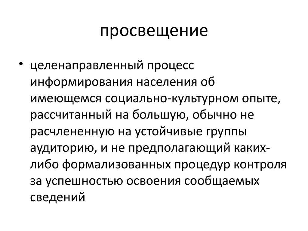 Мероприятия информационно-просветительского характера: что это такое и какие они бывают?
