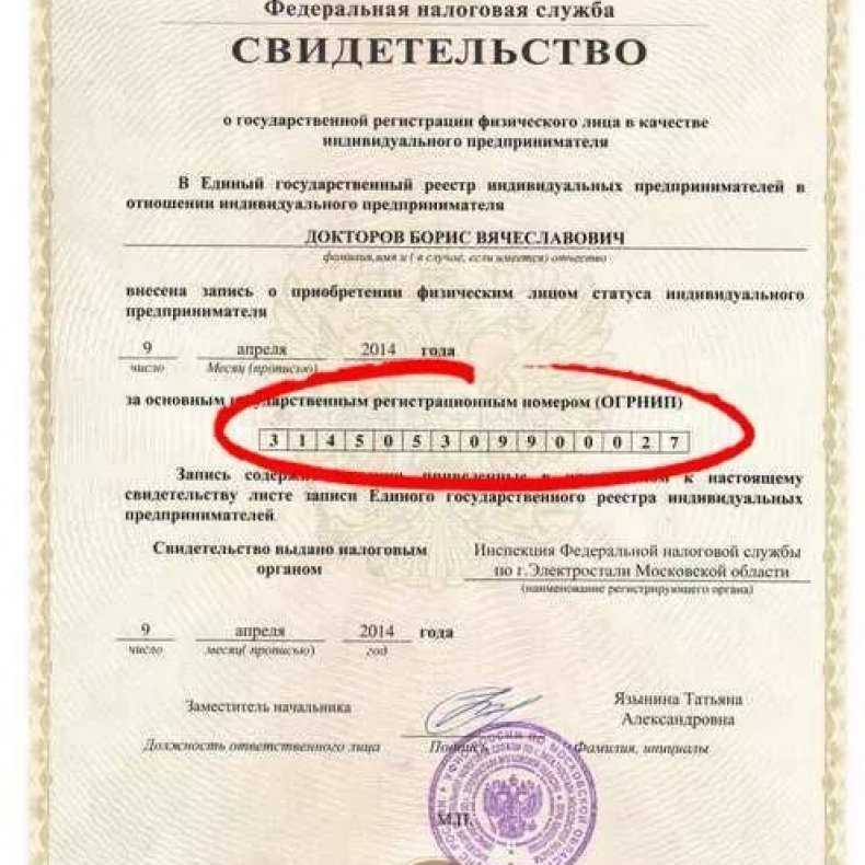 Инн юридического лица: идентификационный номер налогоплательщика