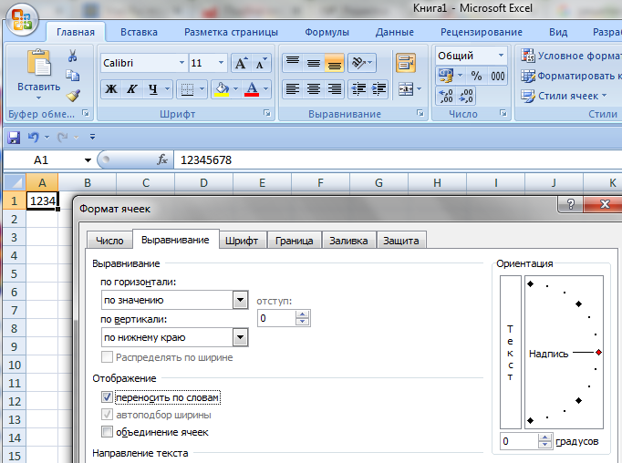 Проблема замены чисел значками решетки в microsoft excel