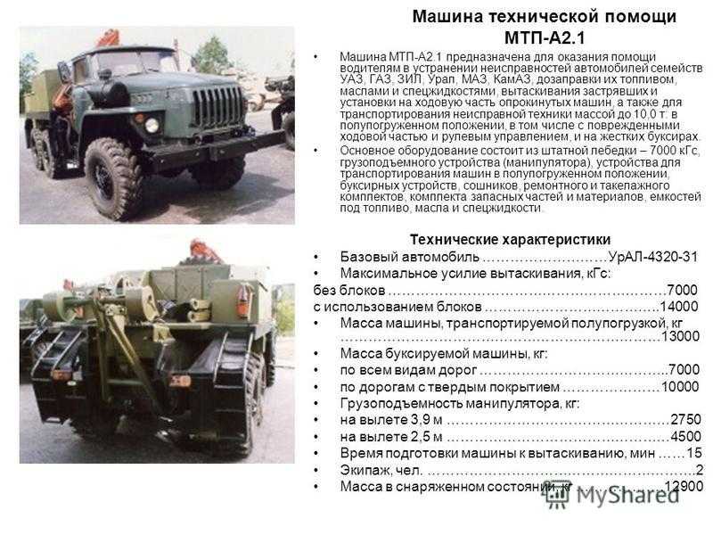 Как включить дворники урал 4320 – пошаговая инструкция