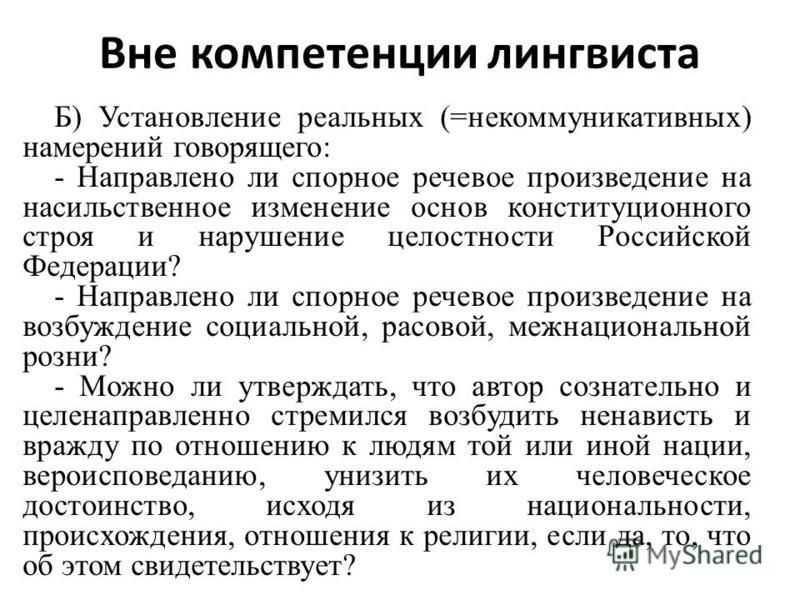 Значение фразы "не в моей компетенции" и как ее правильно использовать