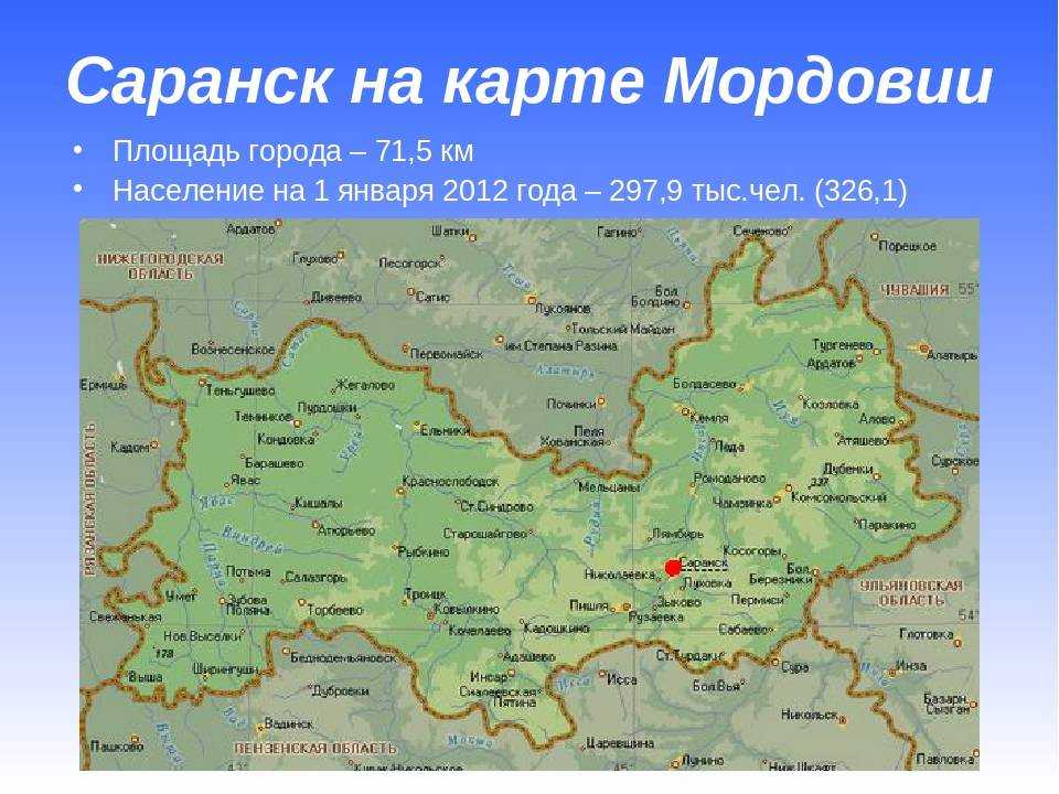 Офиц. название с 1994], субъект рф в составе приволжского.