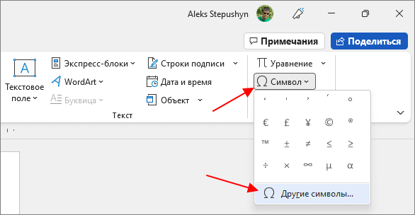 Как в ворде поставить фигурную скобку на несколько строк? - it-ликбез