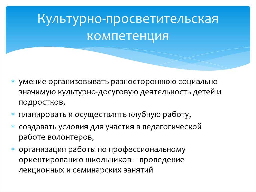 Информационно просветительские мероприятия являются важным инструментом для распространения знаний и улучшения образованности общества Они позволяют