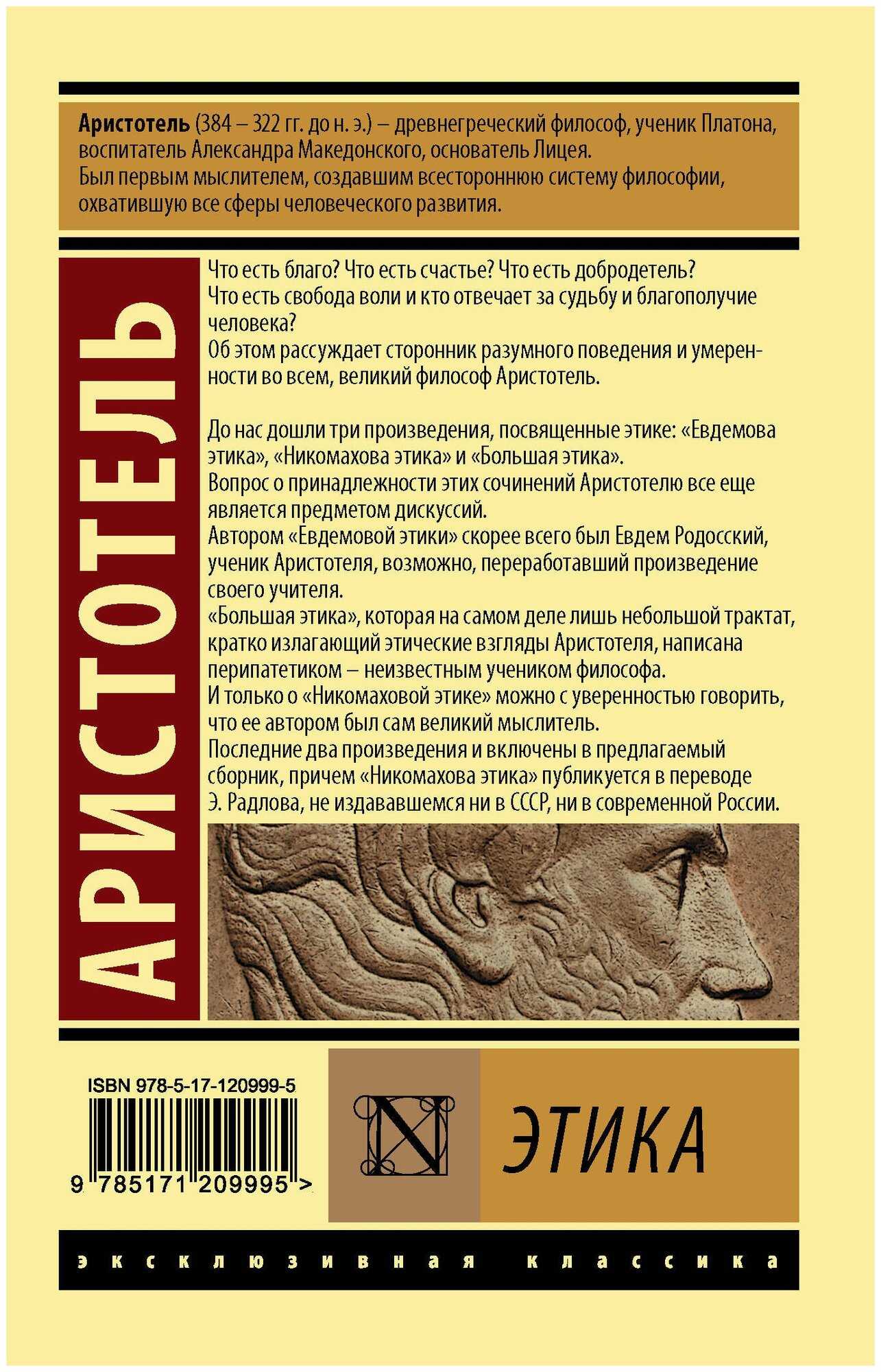 30 цитат аристотеля