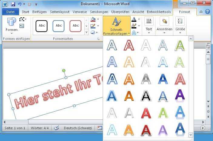 Как использовать wordart для наших текстов в word