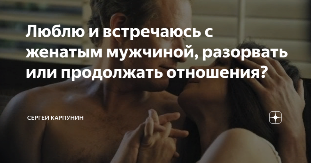 Когда мужчина называет женщину "душа моя": расшифровка его чувств и намерений
