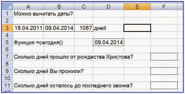 Как использовать функцию date (дата) в excel - эксель хак: онлайн-академия