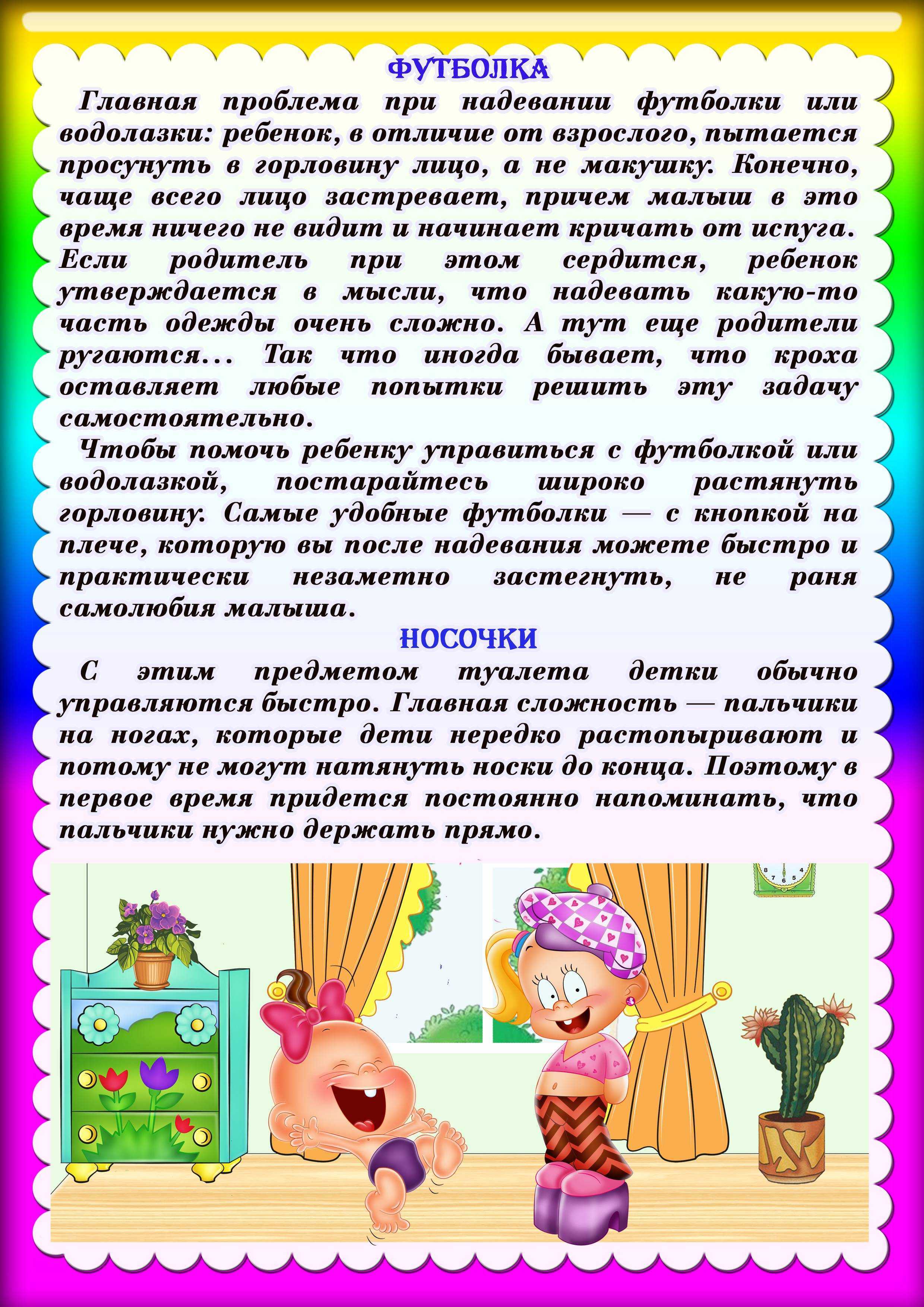 Как научить ребенка одеваться самостоятельно в 2-3 года?