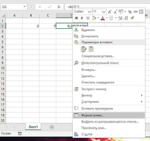 Отключение округления чисел в microsoft excel