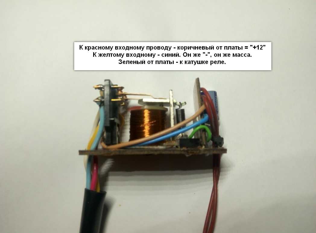 Устройство, принцип действия и схема прерывателя указателей поворота рс57 и рс950