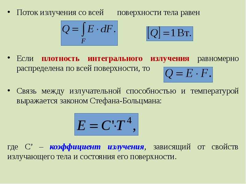 Плотность потока электромагнитного излучения: формулы и правила