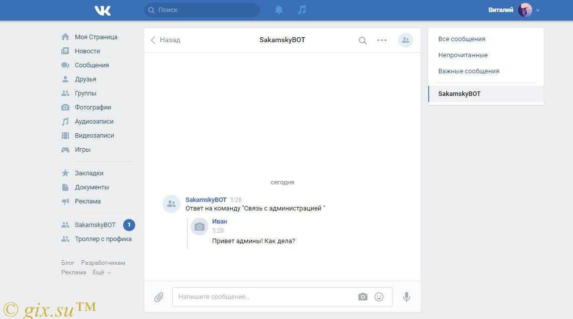 Список команд кая в беседе: полный набор функций и возможностей