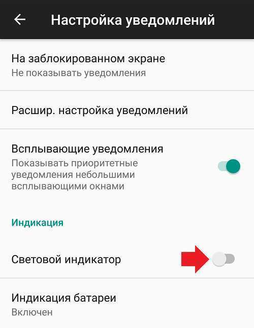 Есть ли в самсунг а51 индикатор уведомлений: как включить?