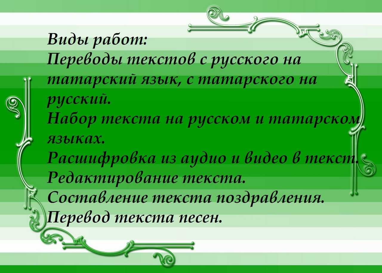 Алга что значит с татарского: происхождение и перевод
