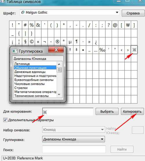 Как вставить знак бесконечности в excel – вставка в word | 📂все о программе word