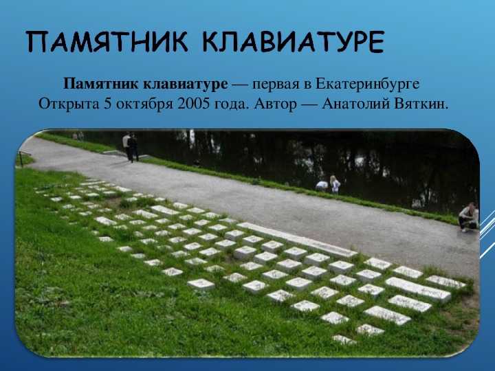 Исследовательская работа загадки клавиатуры