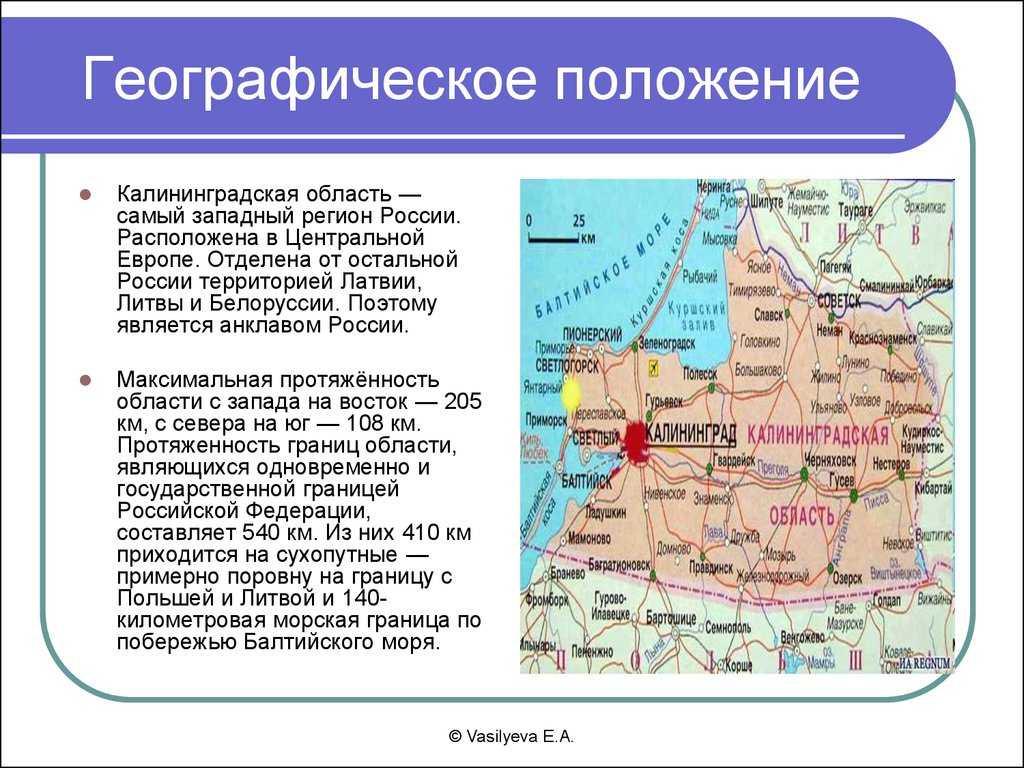 Калининградская область — традиция