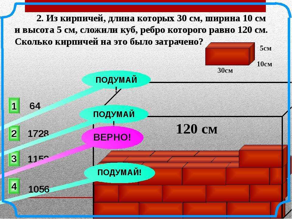 Норма кладки кирпича на одного каменщика. норма кладки кирпича на одного каменщика