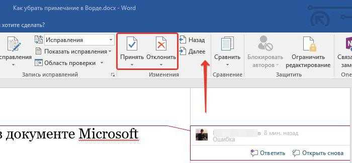 Убираем рамки в документе word
