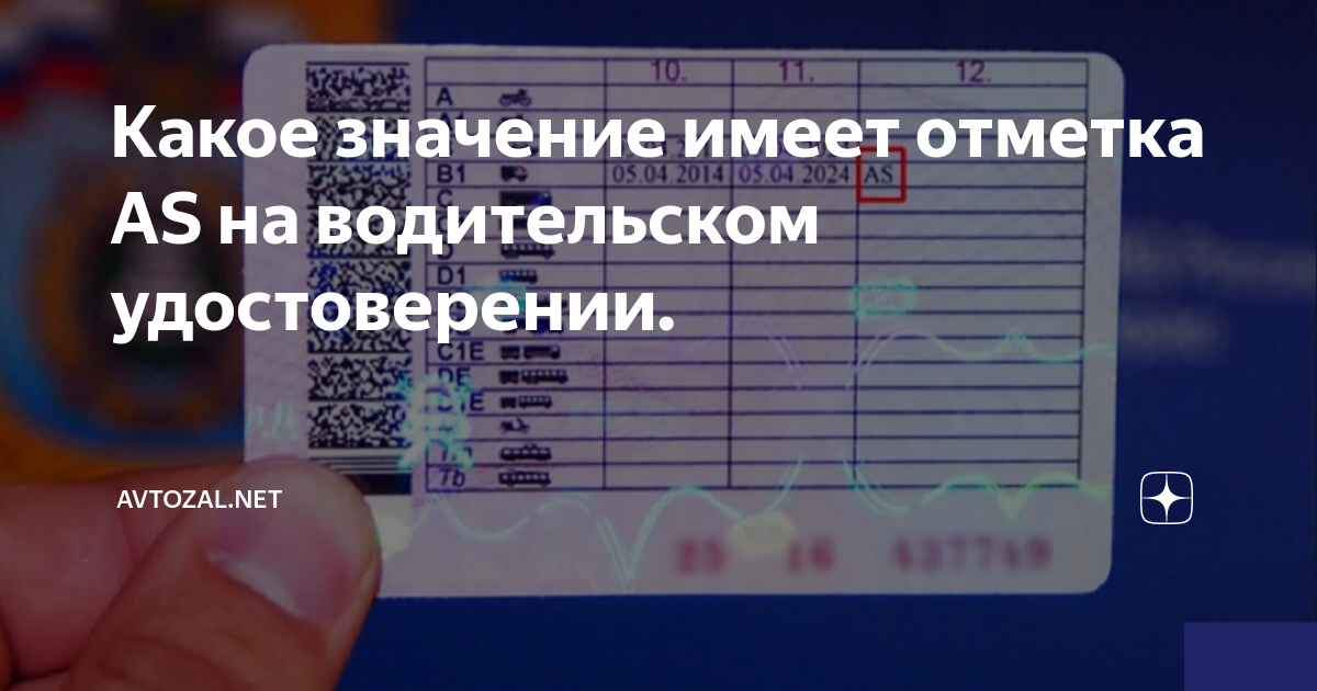 Как расшифровывается увэос в птс?
