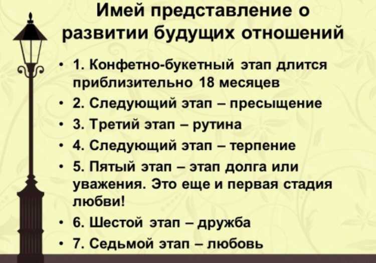 Топ 20 советов, как после 3 месяцев отношений перейти на следующий этап