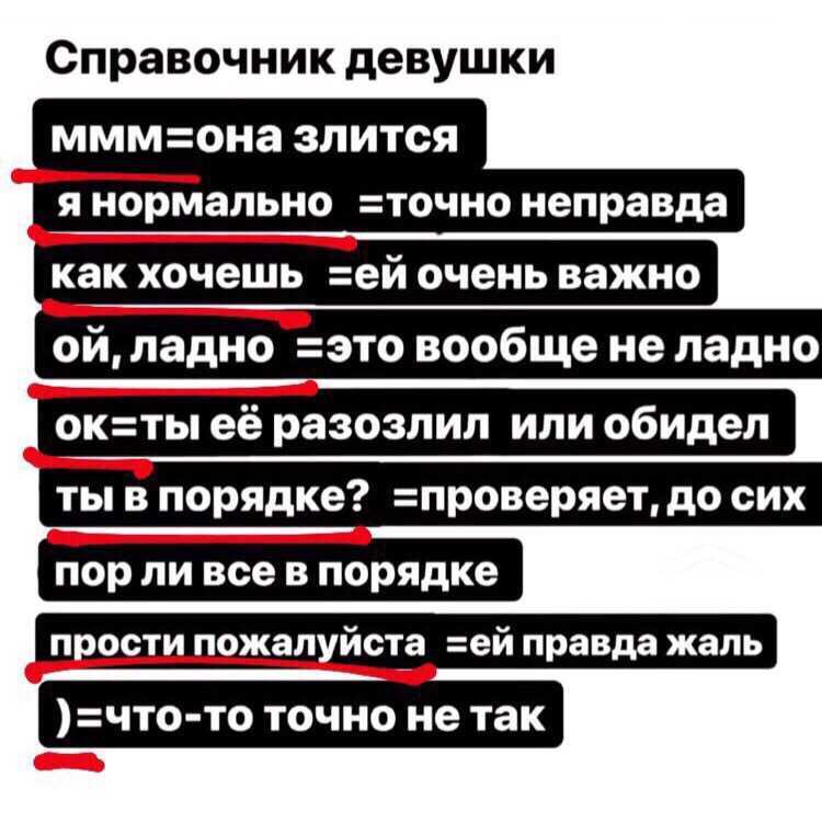 Что означает «угу» в переписке с парнем