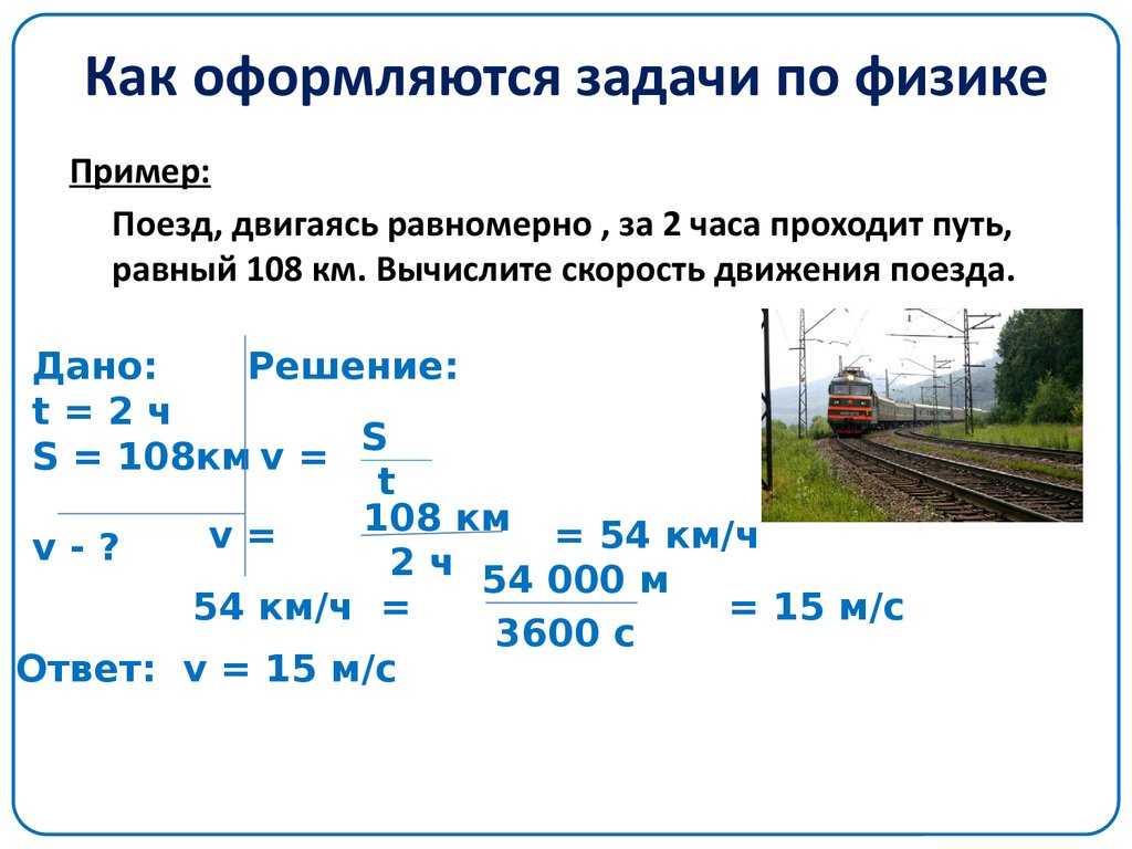 Сейчас нам предстоит взглянуть на эту формулу с других сторон мы научимся находить объем и массу по известной плотности материала тела решать задачи