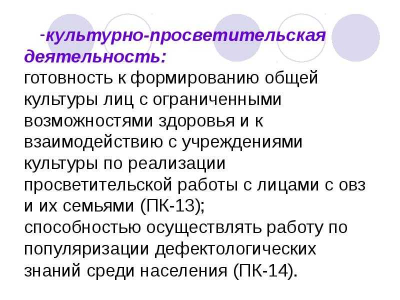 Какие мероприятия относятся к информационно-просветительским - poiskinf.ru
