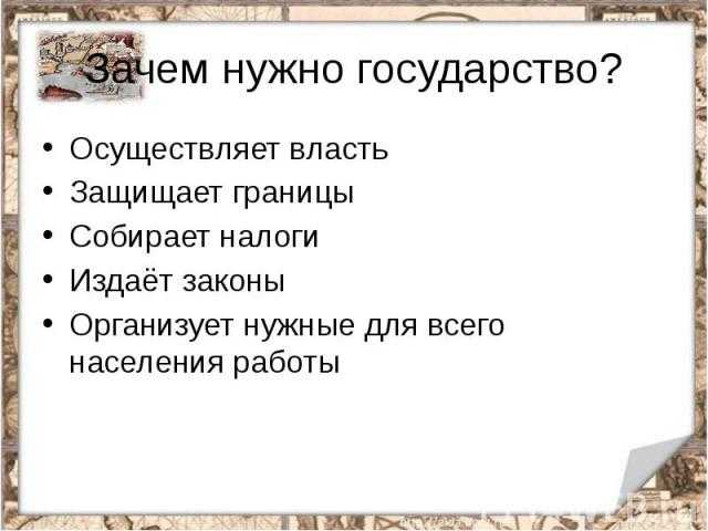 Раздел 1. роль гражданского общества в демократическом государстве - демократия.ру
