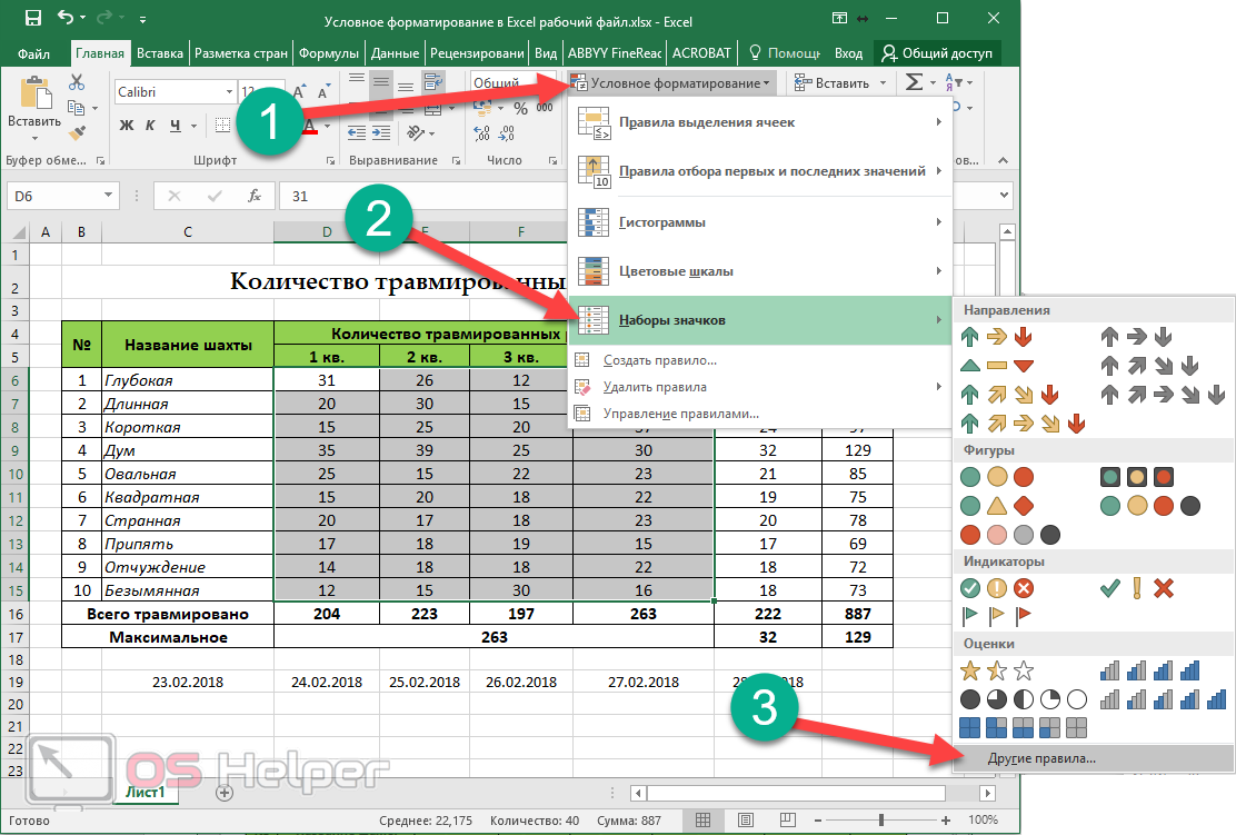 Vba excel. цвет ячейки (заливка, фон)