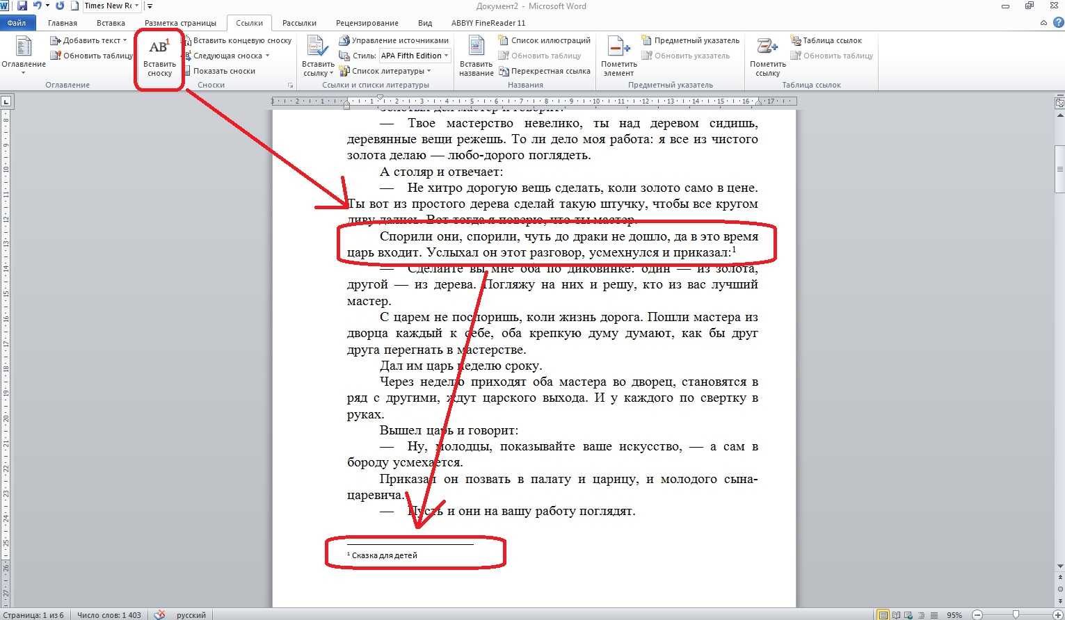 Как убрать рамки в документе word