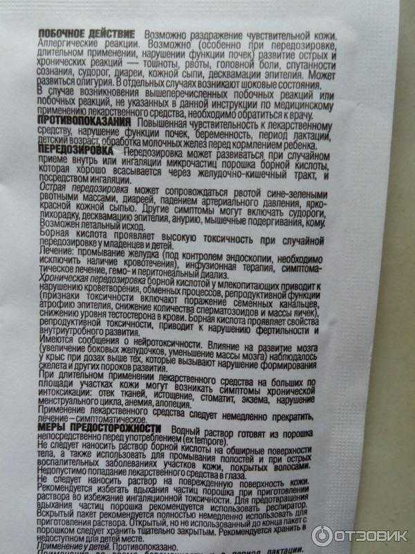 Для чего нужна борная кислота и сколько нужно для опрыскивания?