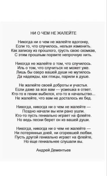 Что такое заветная мечта и как ее описать в сочинении?