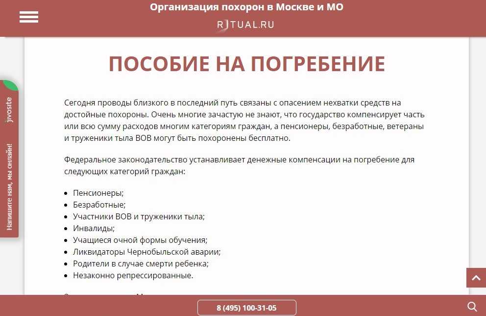 Что делать, если умер человек?