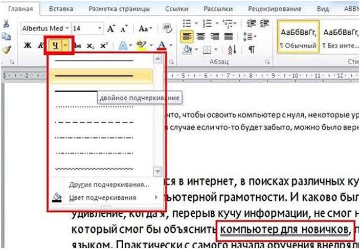 Как в ворде сделать двойную линию? - ваша онлайн энциклопедия